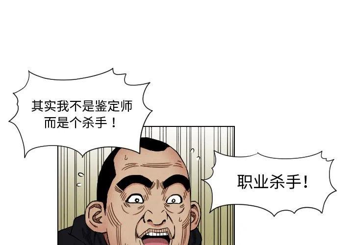 终极气泡冬季旗袍漫画,413图