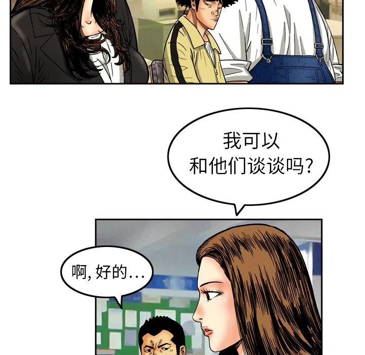 终极奇葩漫画,85图