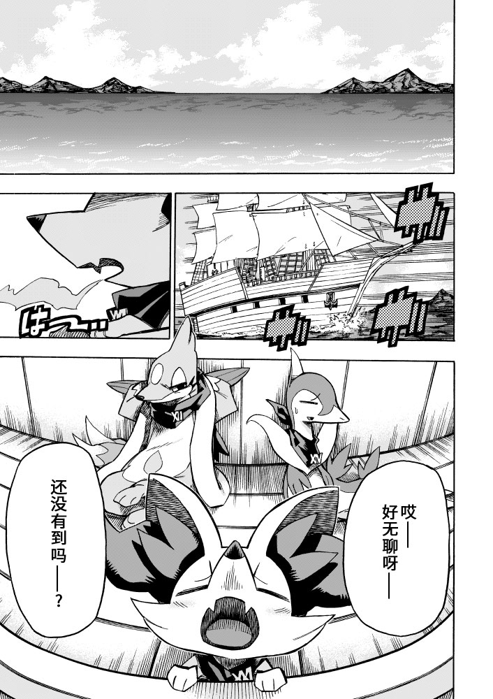 宝可梦各个地区迷宫漫画,第6.1话4图
