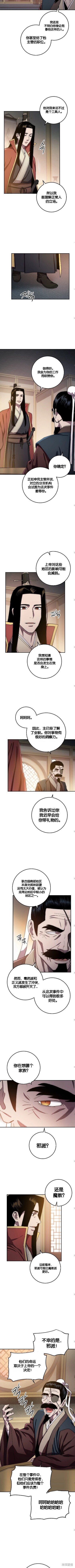 第35话4