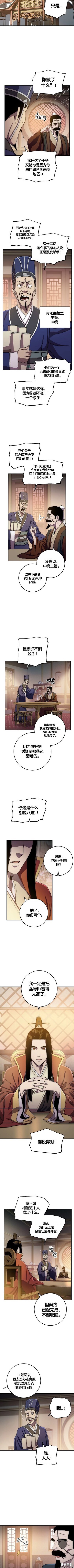 第35话3