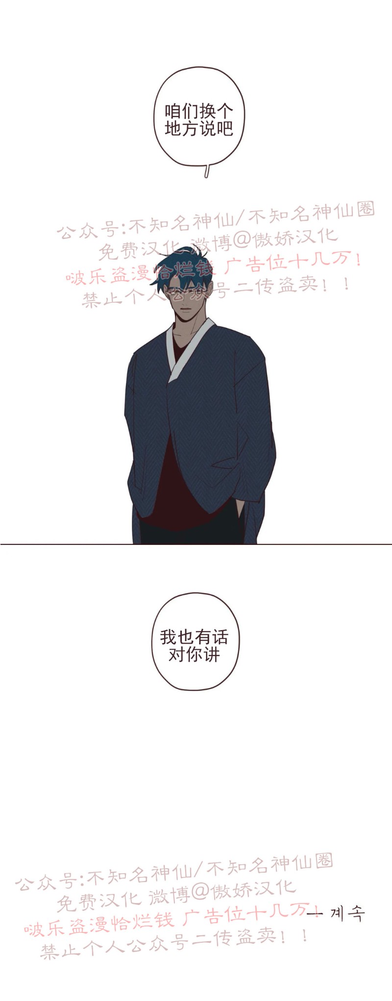 第45话2