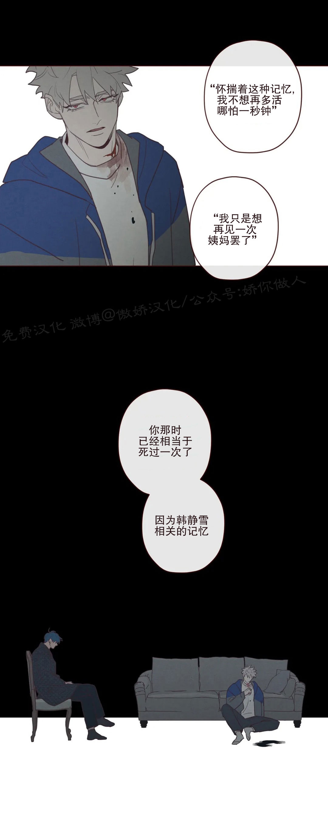 第73话 第二季完3