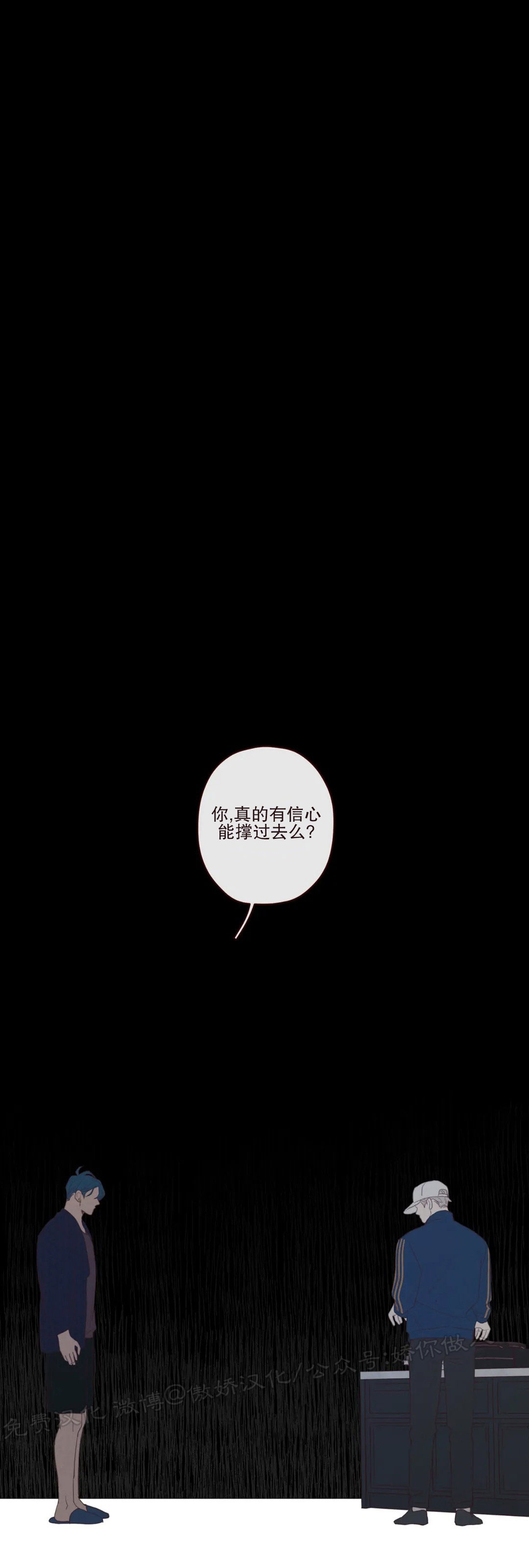 第73话 第二季完0