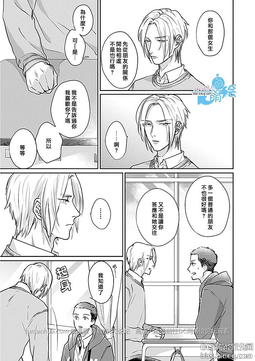起跑线依次提前多少米漫画,第2话5图