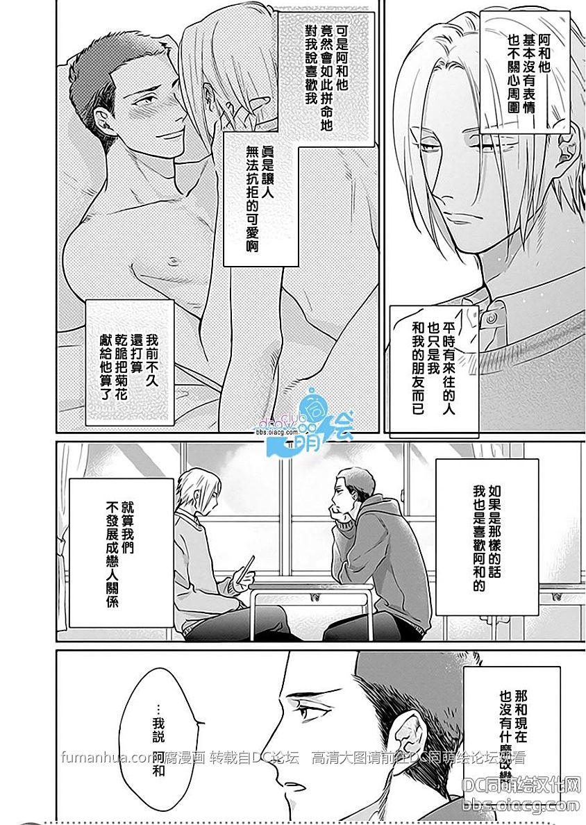 起跑线依次提前多少米漫画,第2话4图