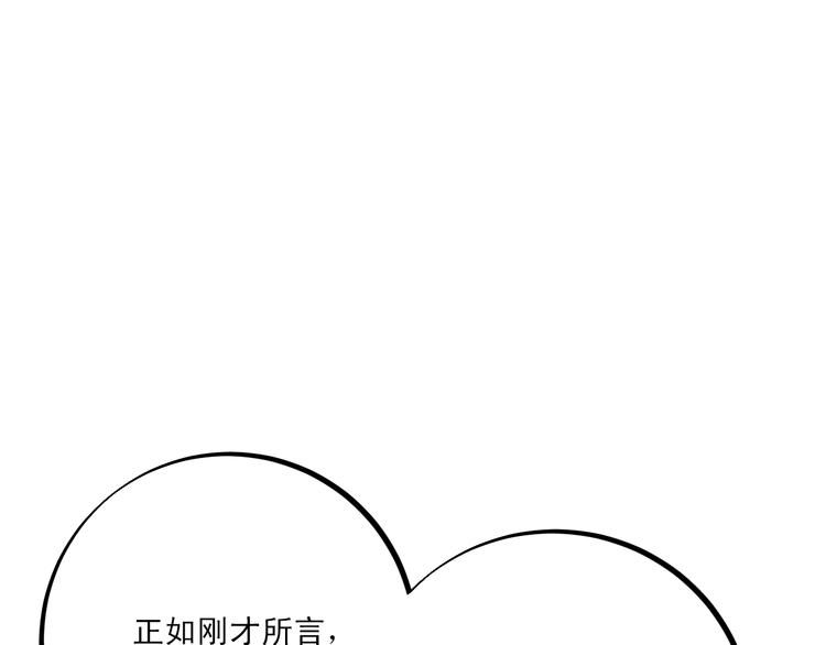 第3话 游戏规则2