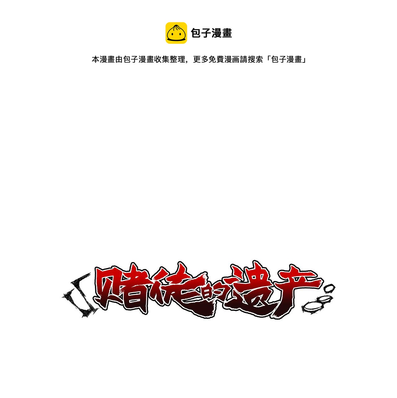 第11话 床下的空间0