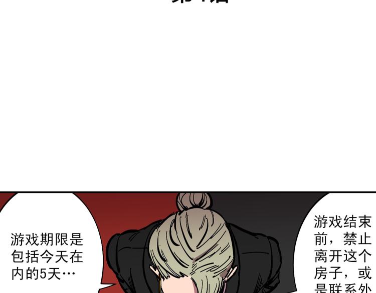 第4话 表面平静4