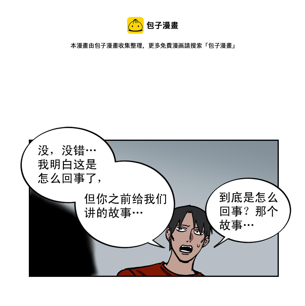 第23话 被制服的教授0