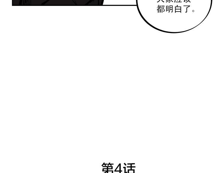 第4话 表面平静3