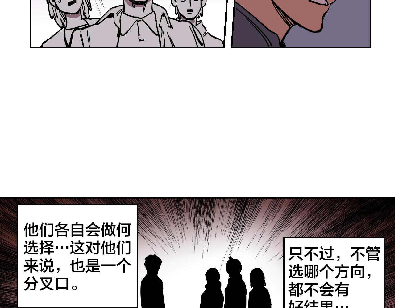 赌徒的遗产漫画,第25话 内幕4图