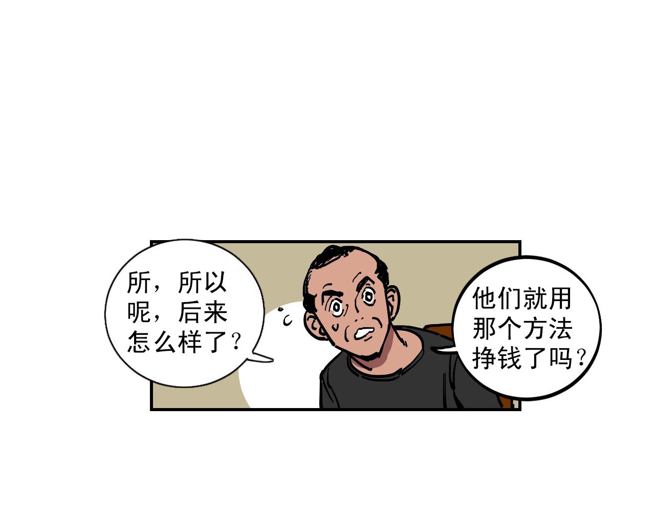 第16话 故事开始2
