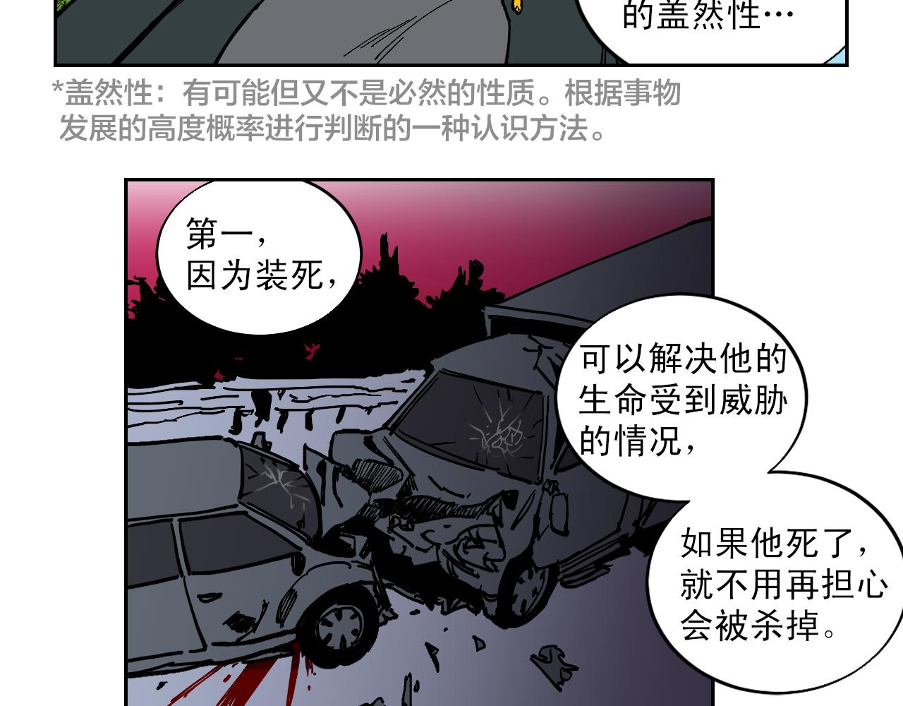 完结话 谜底大公开3