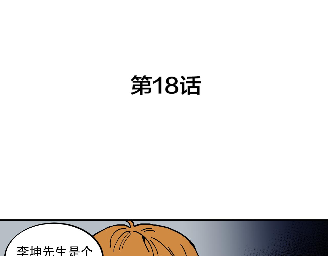 第18话 必胜法则2