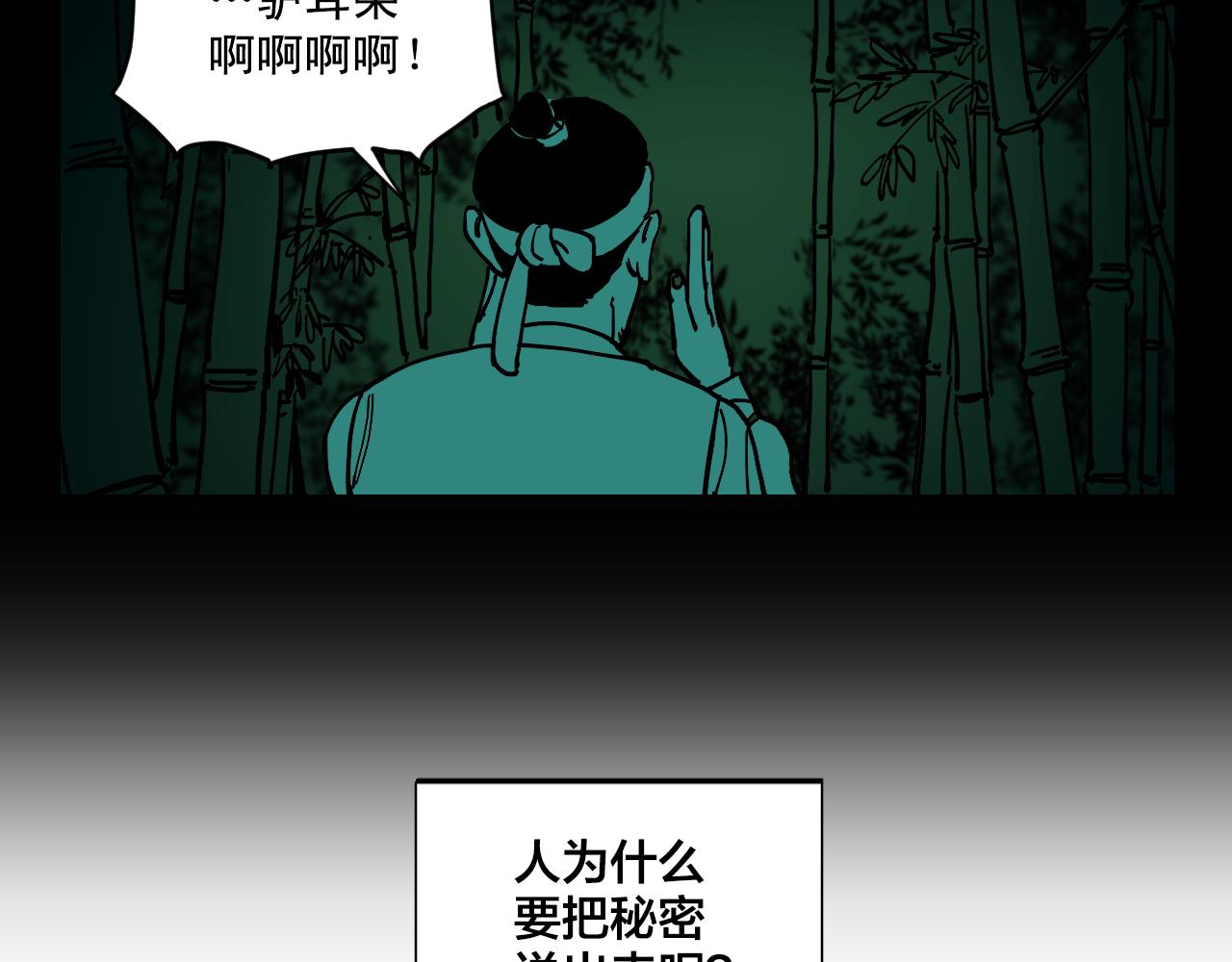 第20话 真实的故事4