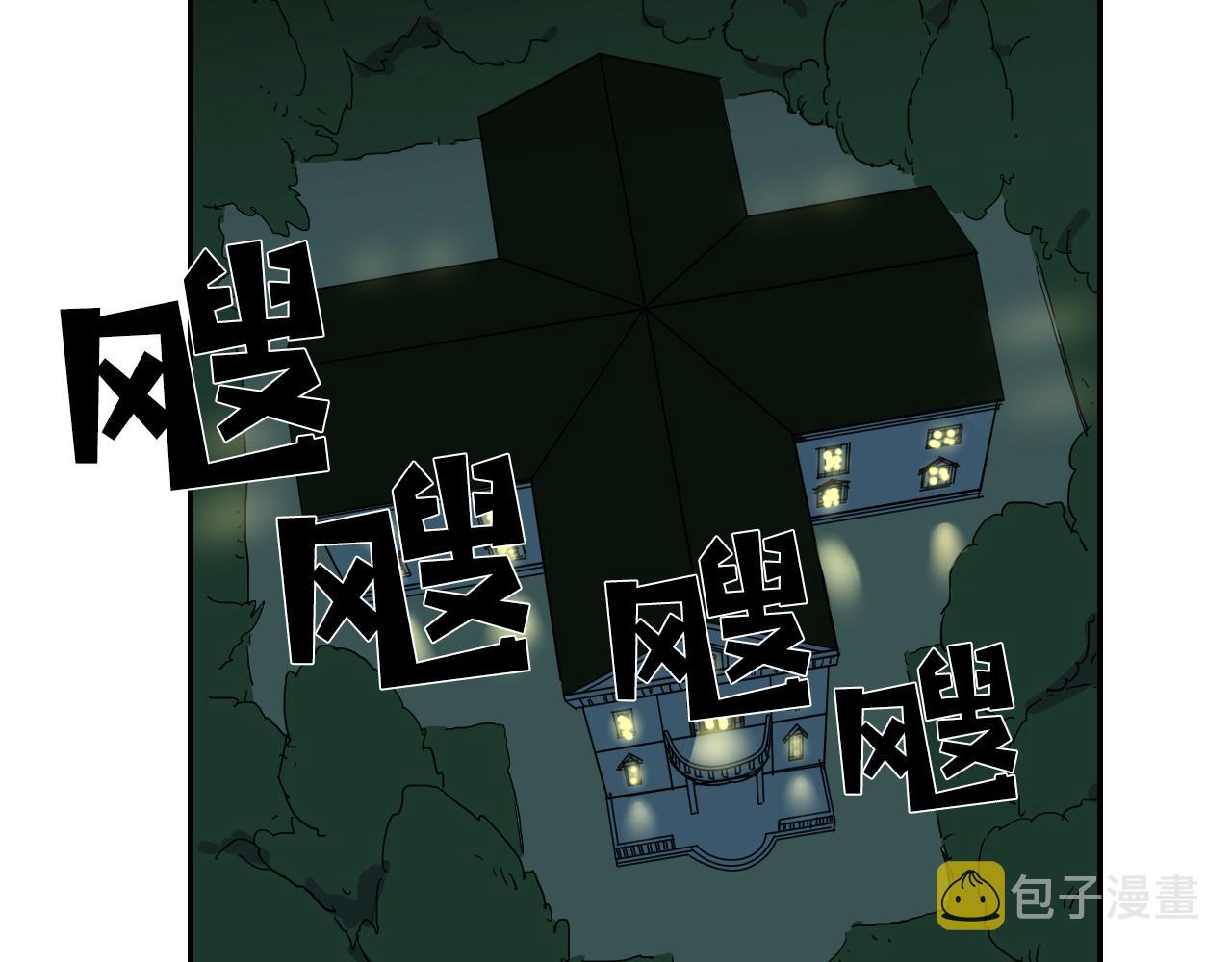 第13话 猜想完全错误！3