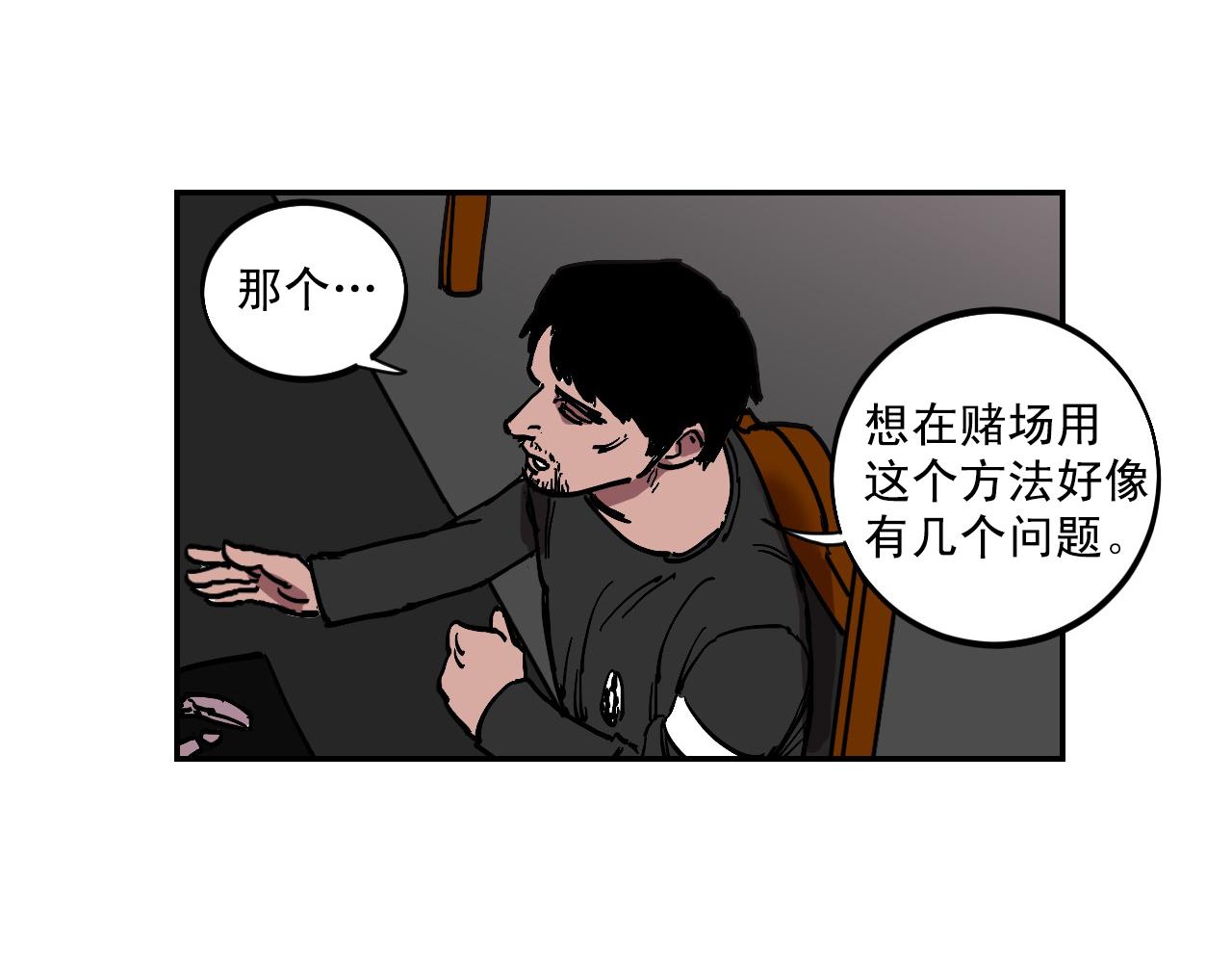 第16话 故事开始3
