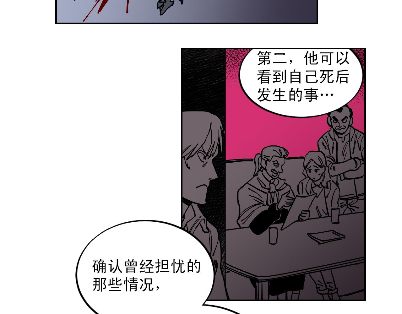 完结话 谜底大公开4