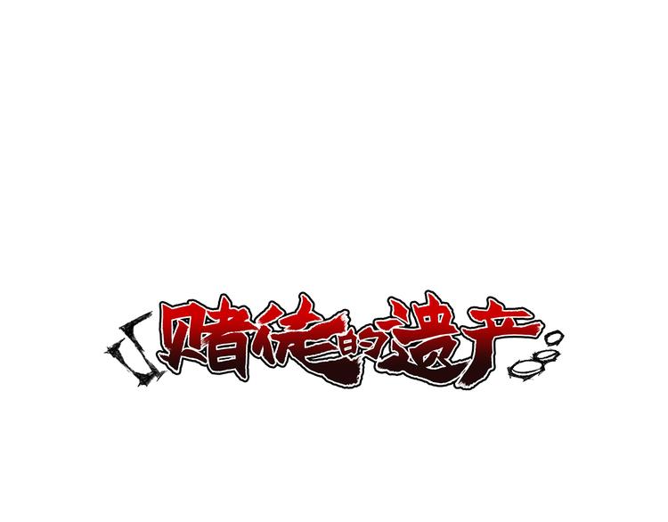 第4话 表面平静0
