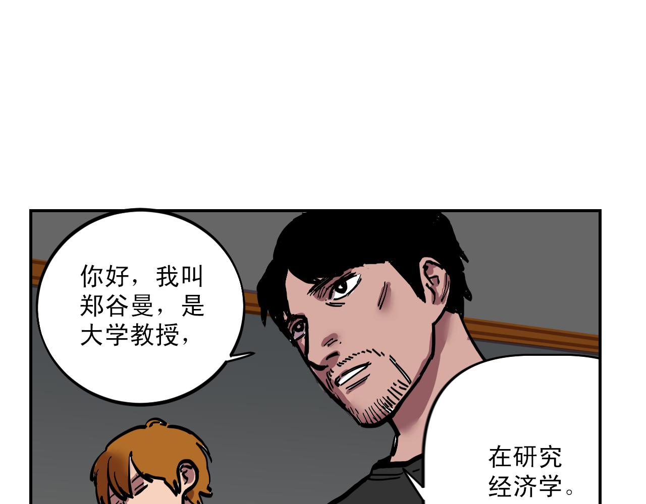 第7话 房间里最危险的人2