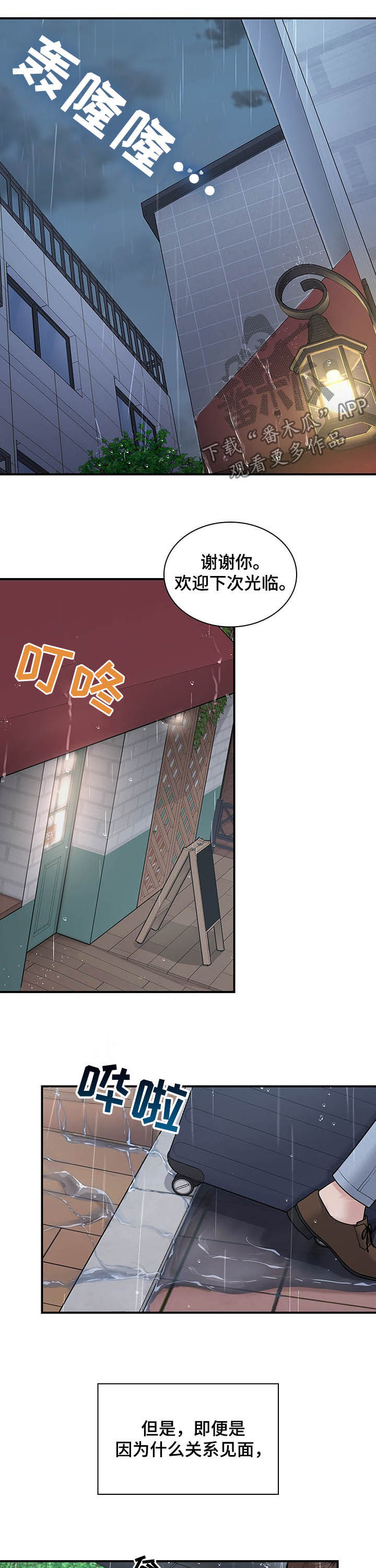 直肠中低分化腺癌在癌症中算不算严重的漫画,第70章：怀念4图