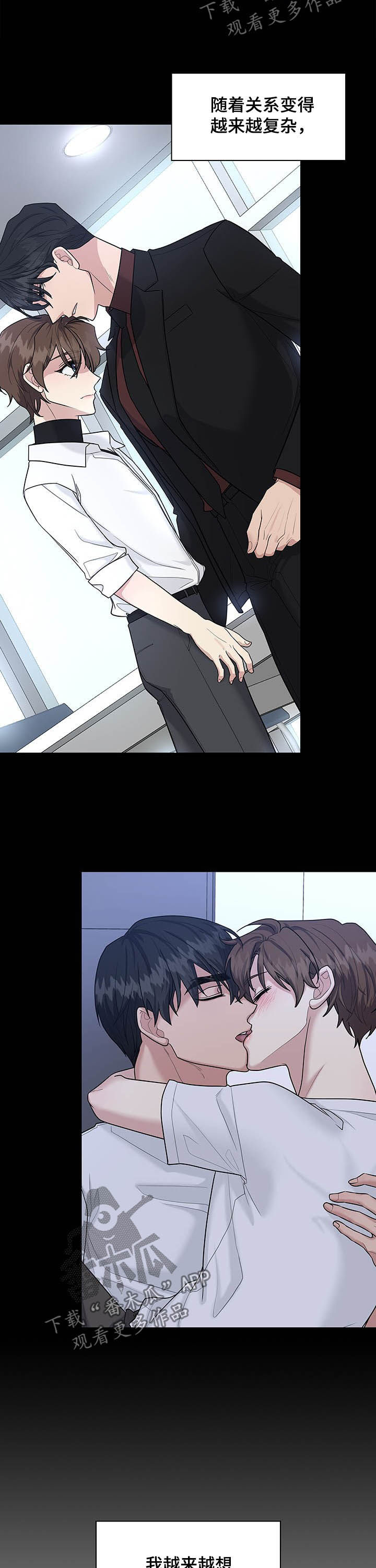 直肠中低分化腺癌在癌症中算不算严重的漫画,第70章：怀念2图