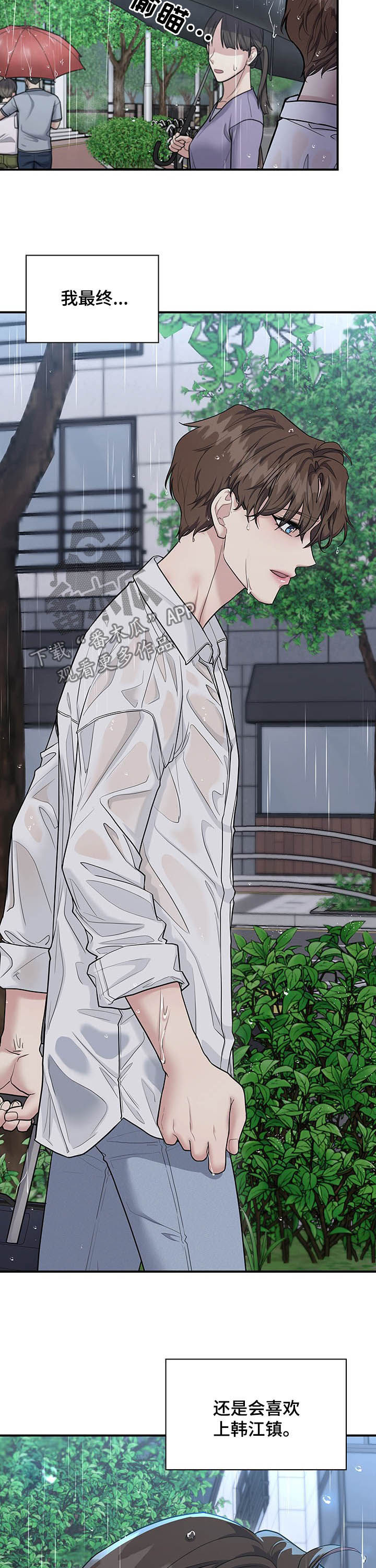 直肠中低分化腺癌在癌症中算不算严重的漫画,第70章：怀念5图