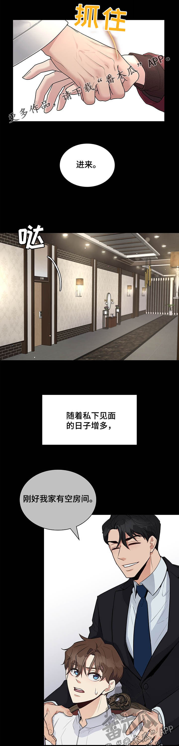 直肠中低分化腺癌在癌症中算不算严重的漫画,第70章：怀念1图