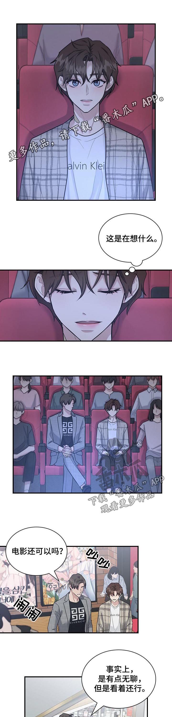 职场重拾自信漫画,第50章：花1图