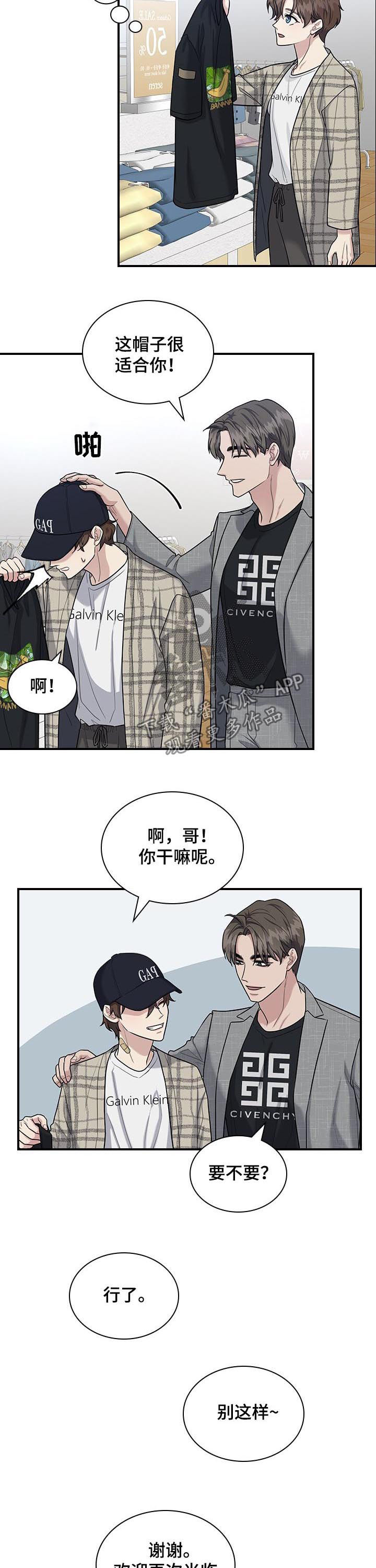 职场重拾自信漫画,第50章：花3图