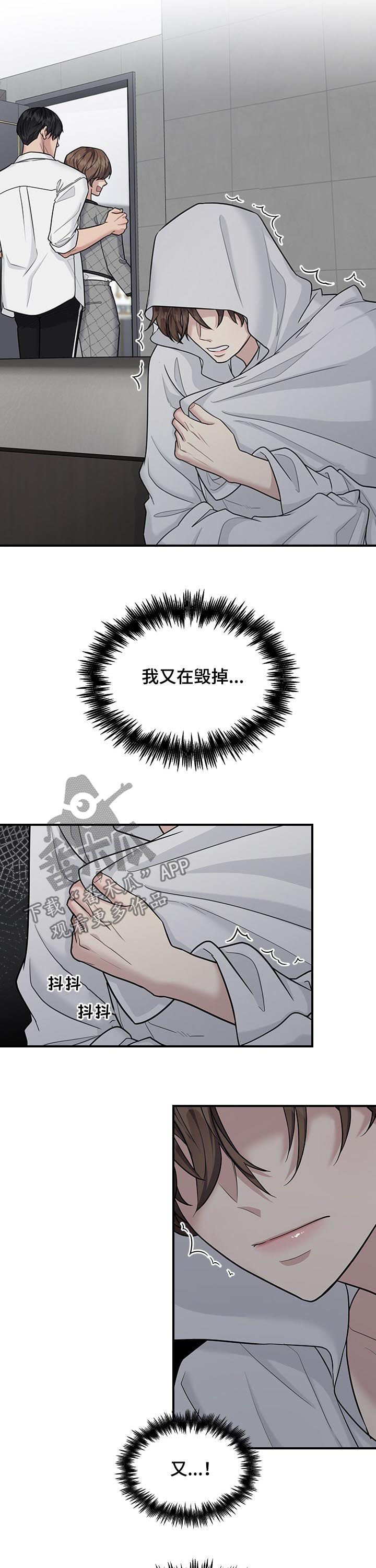 直肠中分化腺癌一般能活几年漫画,第59章： 坦白5图