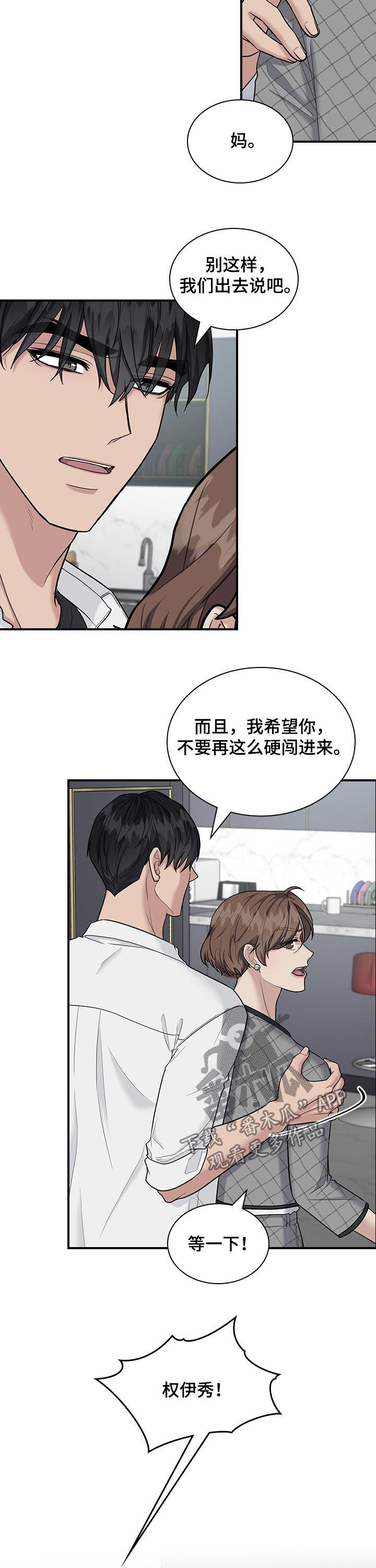 直肠中分化腺癌一般能活几年漫画,第59章： 坦白4图