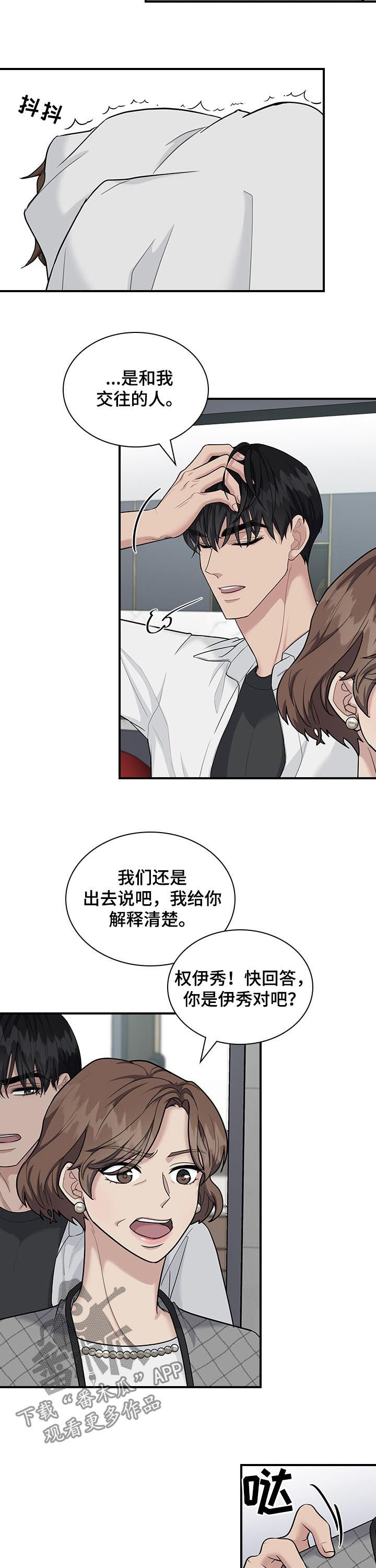 直肠中分化腺癌一般能活几年漫画,第59章： 坦白3图