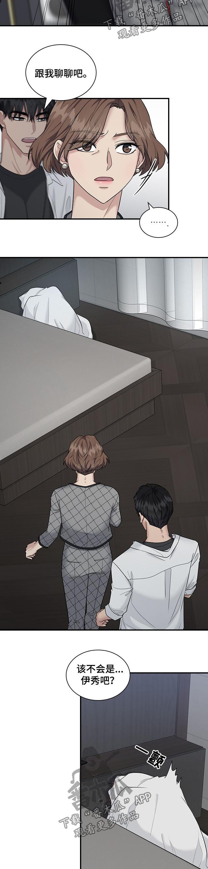 直肠中分化腺癌一般能活几年漫画,第59章： 坦白2图