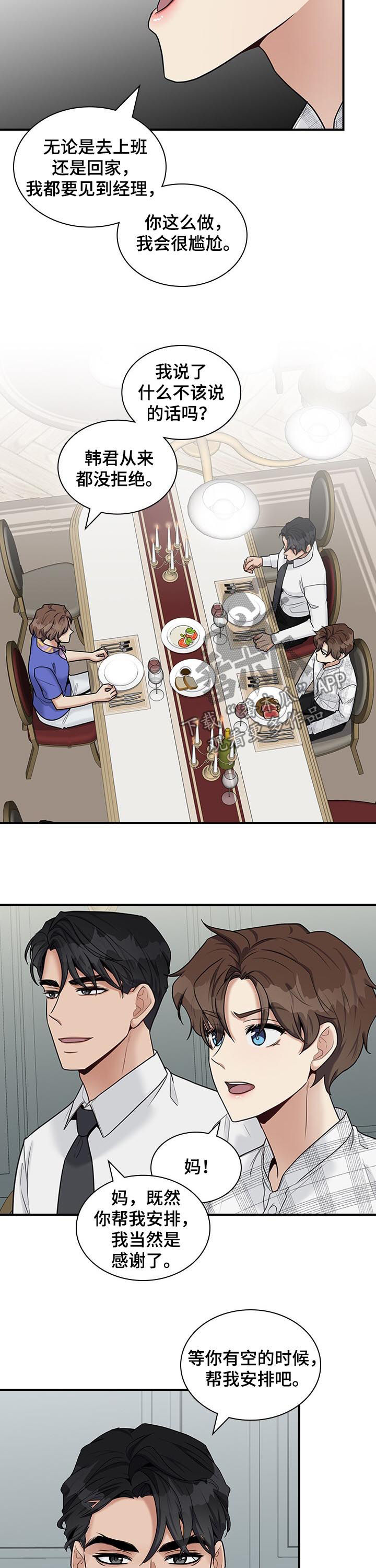 直肠肿瘤的治愈率有多大漫画,第40章：很倔3图