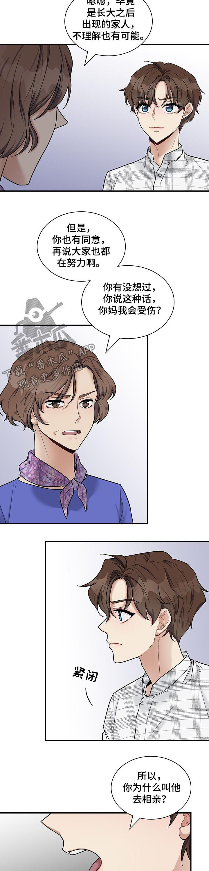 直肠肿瘤的治愈率有多大漫画,第40章：很倔2图
