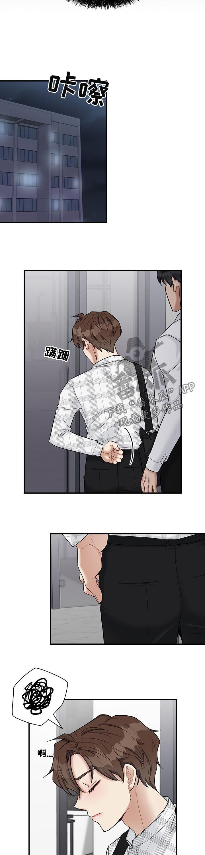 直肠肿瘤的治愈率有多大漫画,第40章：很倔5图