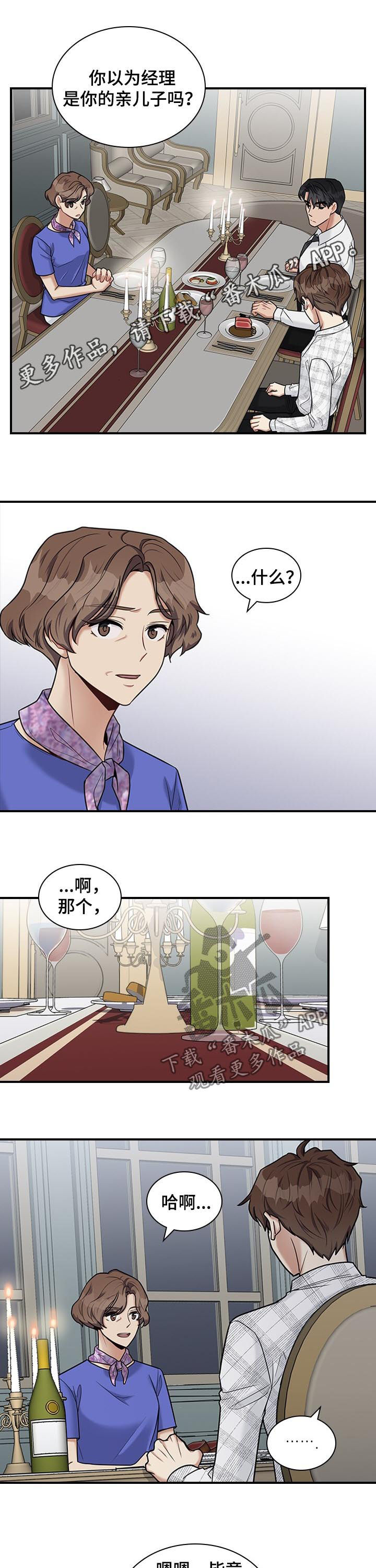 直肠肿瘤的治愈率有多大漫画,第40章：很倔1图