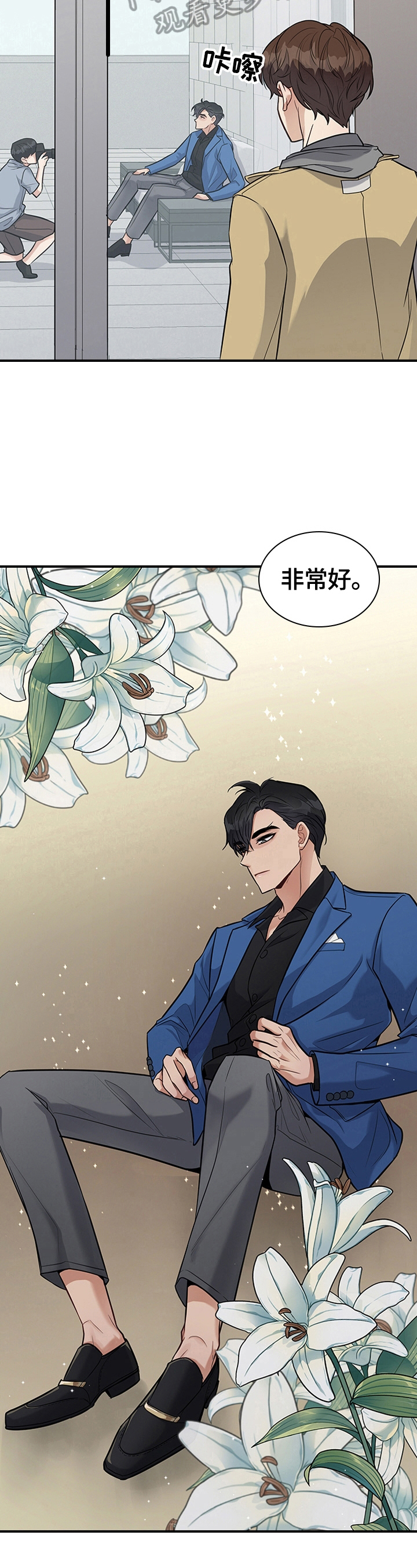 职场重点汇报内容漫画,第30章：心动4图