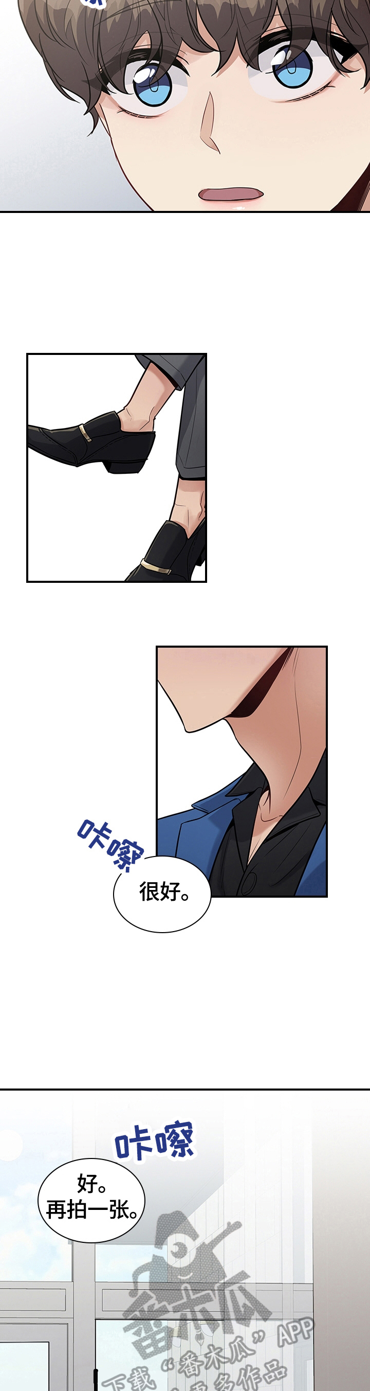 职场重点汇报内容漫画,第30章：心动3图