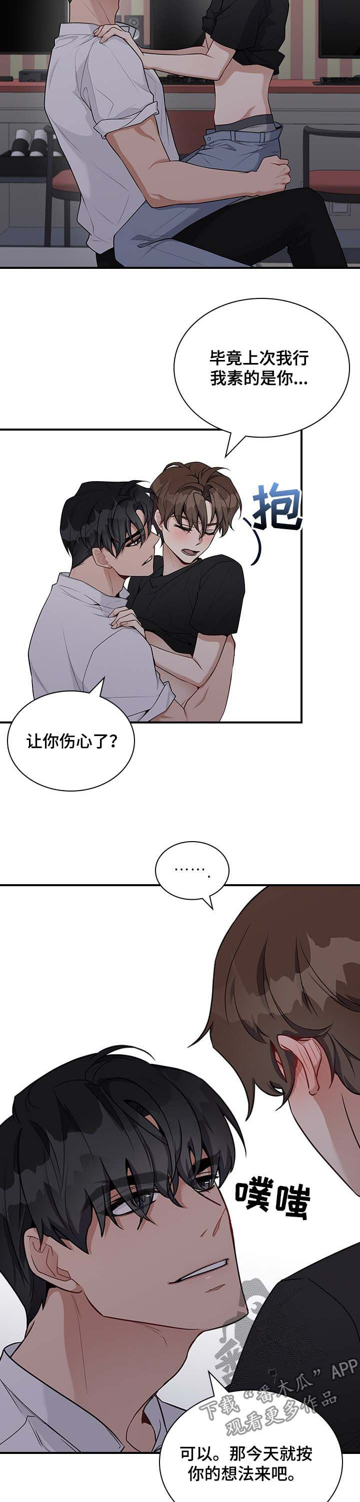 职场重复劳动危害漫画,第33章：我行我素4图