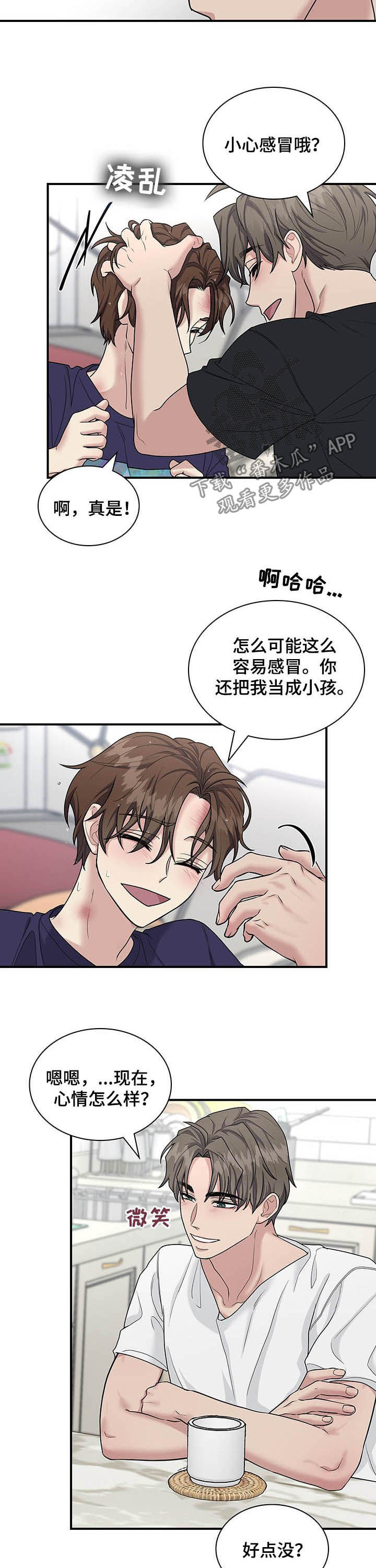 直肠肿物是什么意思漫画,第72章：调查结果2图