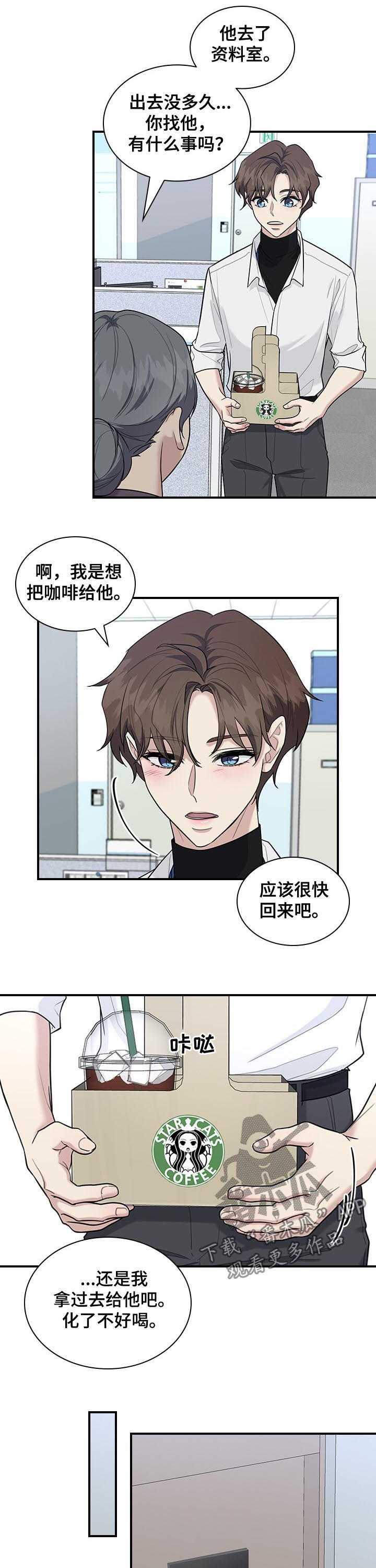 直肠中低分化腺癌在癌症中算不算严重的漫画,第47章：按我说的做2图