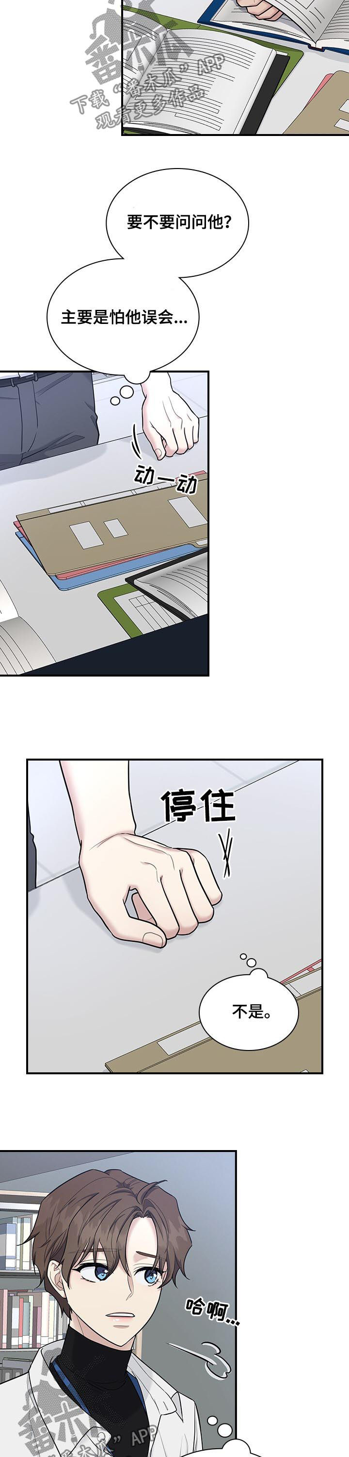 直肠中低分化腺癌在癌症中算不算严重的漫画,第47章：按我说的做5图
