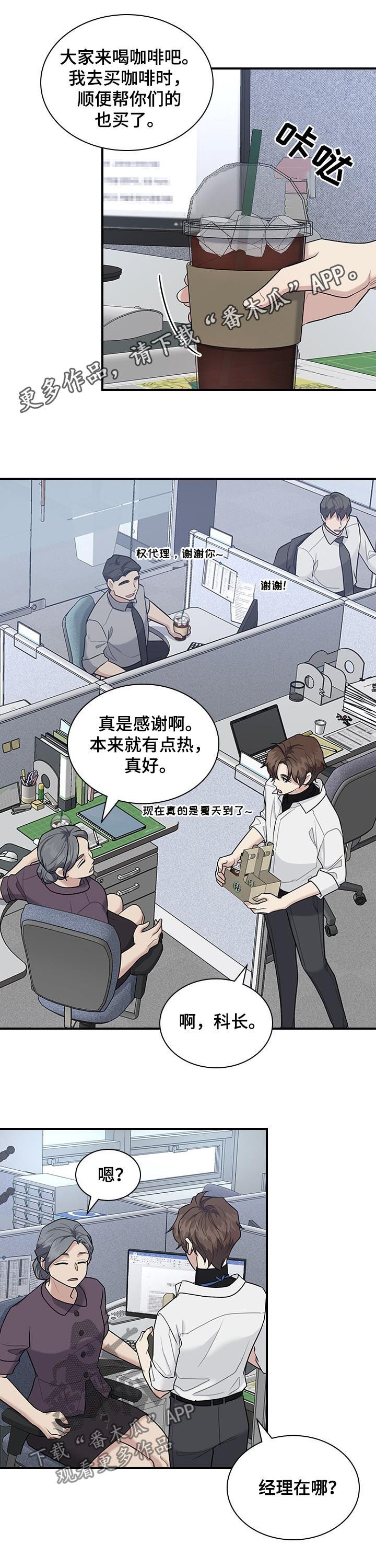 直肠中低分化腺癌在癌症中算不算严重的漫画,第47章：按我说的做1图