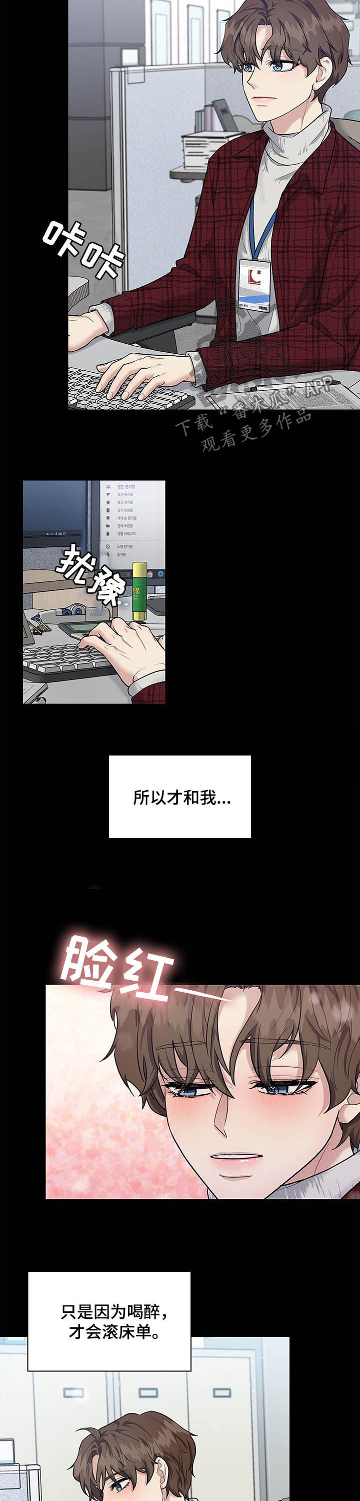 直肠中低分化腺癌在癌症中算不算严重的漫画,第69章：关系开始2图