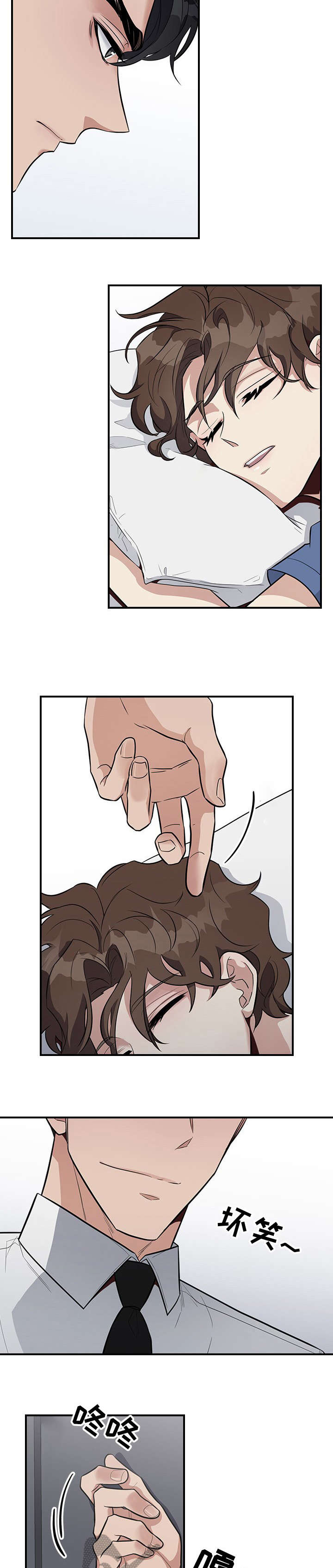 职场重新出发技巧漫画,第12章：讨厌2图
