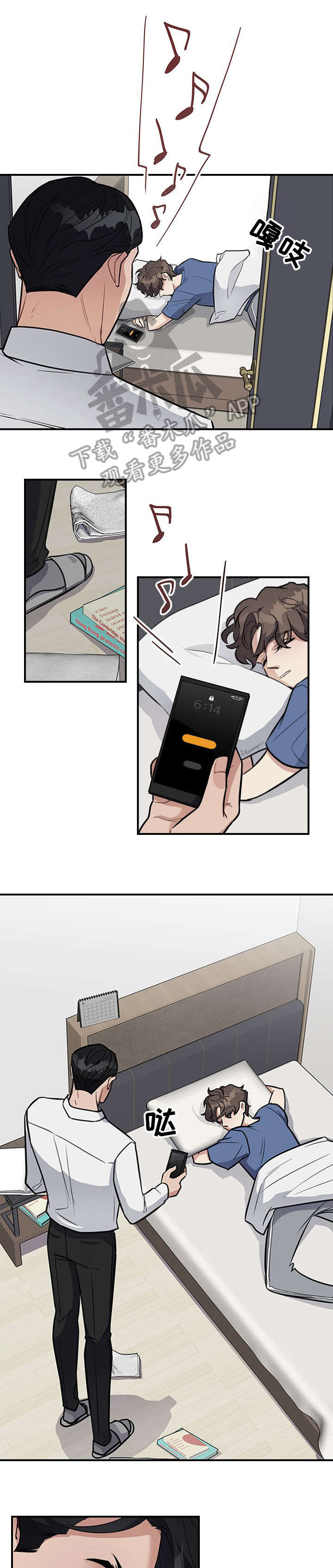 职场重新出发技巧漫画,第12章：讨厌1图