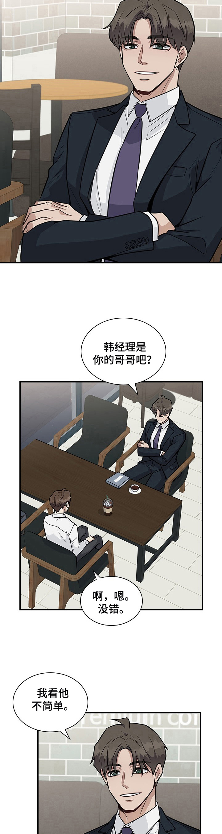 职场重组韩漫别名漫画,第24章：下定决心5图